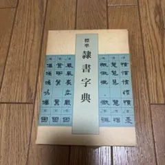 銭単位切手第1次日光国立公園 小型シート - メルカリ