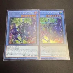 イリュージョン・オブ・カオス シークレットレア2枚 遊戯王