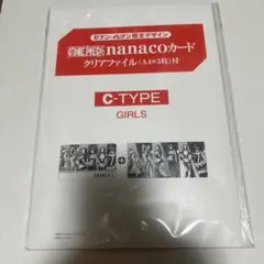 ワンピース nanacoカード クリアファイル C-TYPE GIRLS 未使用のサムネイル