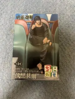 呪術廻戦懐玉・玉折ちょこのせプレミアムフィギュア“伏黒甚爾”