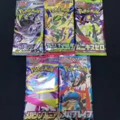 ポ*ジ様 ポケモンカードゲーム 拡張パック 5種セット 未開封のサムネイル