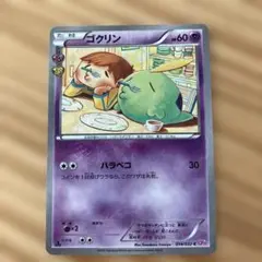 2026年最新】ポケモンカード ゴクリンの人気アイテム - メルカリ