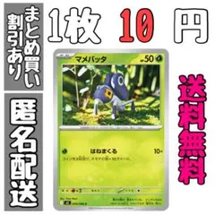 【残4】インフェルノX　アメバッタ　はねまくる