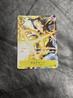ワンピースカードゲーム ボルサリーノ SR パラレル マッチングバトル