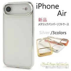iphone air ケース