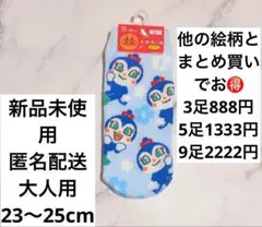 まとめ買いでお得　23-25cm　靴下　かわいい　レディース　コキンちゃん①