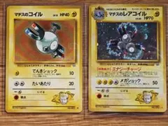 マチスのレアコイル ★ ジム拡張第1弾 リーダーズスタジアム