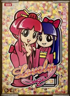 2026年最新】パチスロ ポスター b1の人気アイテム - メルカリ