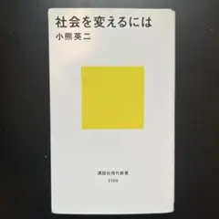 裁断済 人文