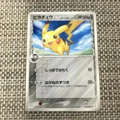 2026年最新】ピカチュウ デルタ種の人気アイテム - メルカリ