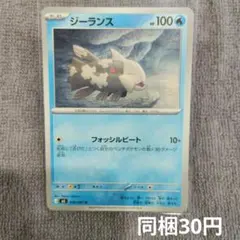 【在庫9】ジーランスまとめ買いのサムネイル