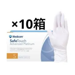 まとめ買い用・新品】Medicom ニトリルグローブ Sホワイト1000枚