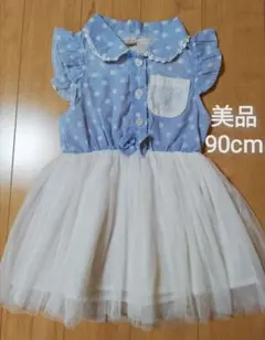 美品 90cm 80cm ドットブラウス チュールスカート ワンピース 水色 白