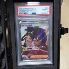 2026年最新】アイリス psa10の人気アイテム - メルカリ