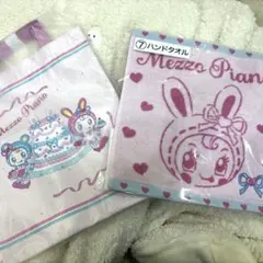 Mezzo Piano一番くじ　トートバッグ　ハンドタオル
