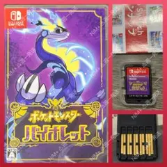 特典プロモカード付き ポケットモンスターバイオレット ピカチュウ