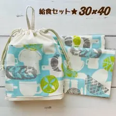 623★北欧柄ランチョンマット給食袋セット 男の子女の子 小学校ハンドメイド巾着