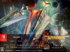 SW版 GRADIUS ORIGIN COLLECTION プレミアムボックス
