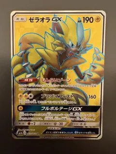 ゼラオラGX SR SM7a 迅雷スパーク 063/060