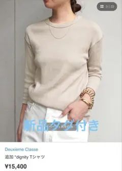 Deuxieme Classe dignity Tシャツのサムネイル