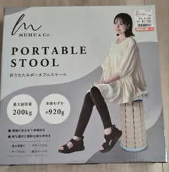 MUMU & CO. ポータブルスツール　しまむら　スカイブルー×ベージュのサムネイル