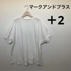 美品マークアンドプラス+2リネン.ワンピース 2025年最新】マークアンドプラス2の人気アイテム - メルカリ
