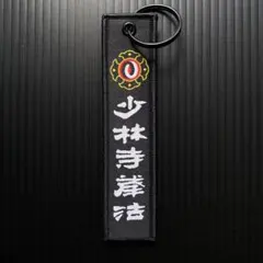 2026年最新】少林寺拳法 バッジの人気アイテム - メルカリ