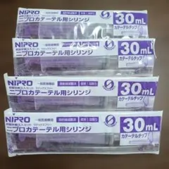 新品　未開封　ニプロ　カテーテル用シリンジ 30mL ４本セット