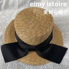 eimy istoire エイミーイストワール シフォンボリュームカンカン 帽子
