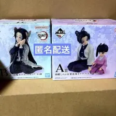 一番くじ 鬼滅の刃 胡蝶しのぶ 栗花落カナヲ 胡蝶カナエ