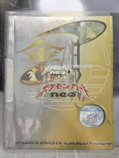ポケモンカード☆neo 旧裏金、銀プレミアムファイル（第1弾） - メルカリ