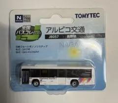 【新品未開封】全国バスコレクション　JB057 アルピコ交通のサムネイル