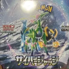 ポケモンカードゲーム サイバージャッジ