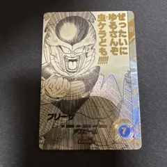 フリーザ　パラレル　APT-027