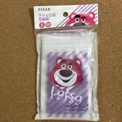 PIXAR ロッツォ チャック付収納袋 Sサイズ 25枚入
