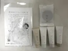 あきゅらいず　スキンケアお試しセット