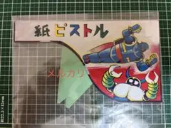 突*ん様 トリプルファイター パチ 当時物 1972年 - メルカリ