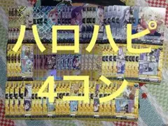 【ハロー、ハッピーワールド!】ヴァンガード/バンドリ/RRR以下/4コン