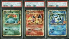 リザードン　フシギバナ　カメックス　25th 3連番　ポケモンカード　ゴールデン