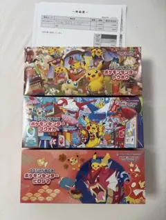 シュリンク付き】ポケモンセンター スペシャルBOX 3種セット - メルカリ