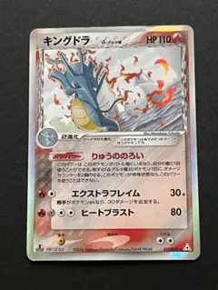 psa9 キングドラ デルタ種 1ED 拡張パック ホロンの幻影 011/052 キングドラ δ ☆ 拡張パック ホロンの幻影 011/052 - メルカリ