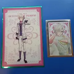 アイナナ　九条天　入場者特典　購入特典