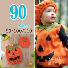 ハロウィン コスプレ 90 仮装 コスチューム かぼちゃ ベビー服 ベビー
