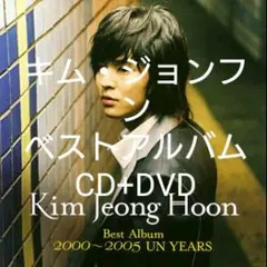 キム・ジョンフン John-Hoon DVD CD 雑誌 美品 まとめ売り Amazon.co.jp: John-Hoon&チャン・グンソクのオレンジ