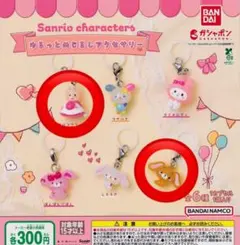 サンリオ ゆるっとめじるしアクセサリー