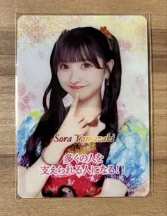 AKB48 初夢ビッグスクラッチ2026 アクリルスタンド 山﨑 空 - メルカリ
