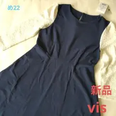 【vis 】新品　ネイビー　袖レース白　　　 Aライン ワンピース