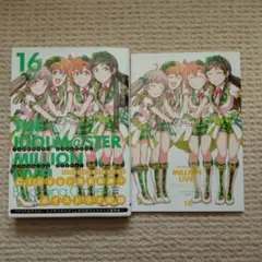 アイドルマスター ミリオンライブ！ Blooming Clover 16 限定版