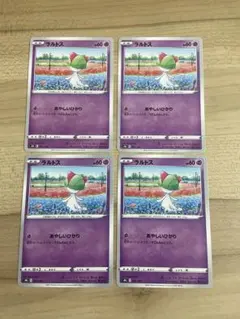 271_ラルトス4枚セット※まとめ買い時200円割引