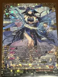 ヴァンガード 調停の封焔 バヴサーガラ・アークシャイア FFR 調停の封焔バヴサーガラ・アークシャイア【FFR】{DZ-BT07/FFR01